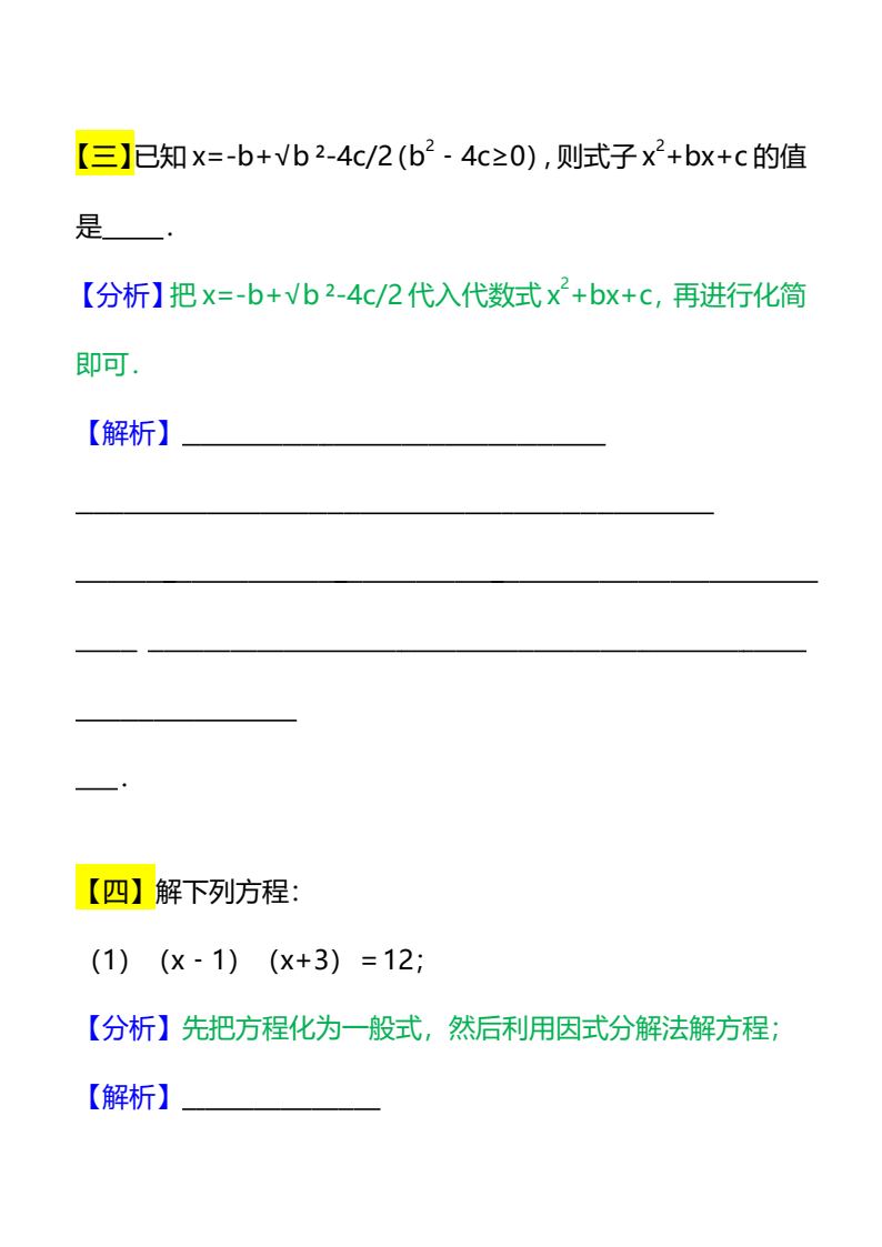 资料预览 第2页