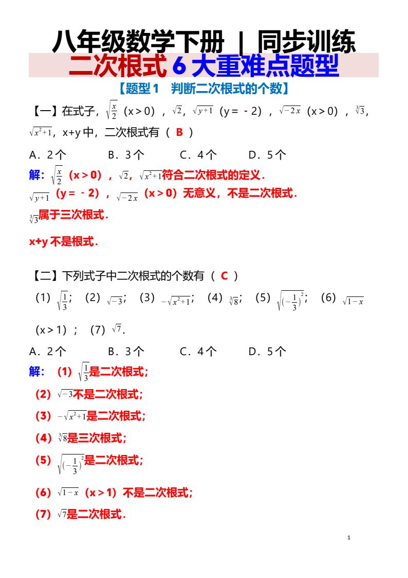 资料预览 第1页