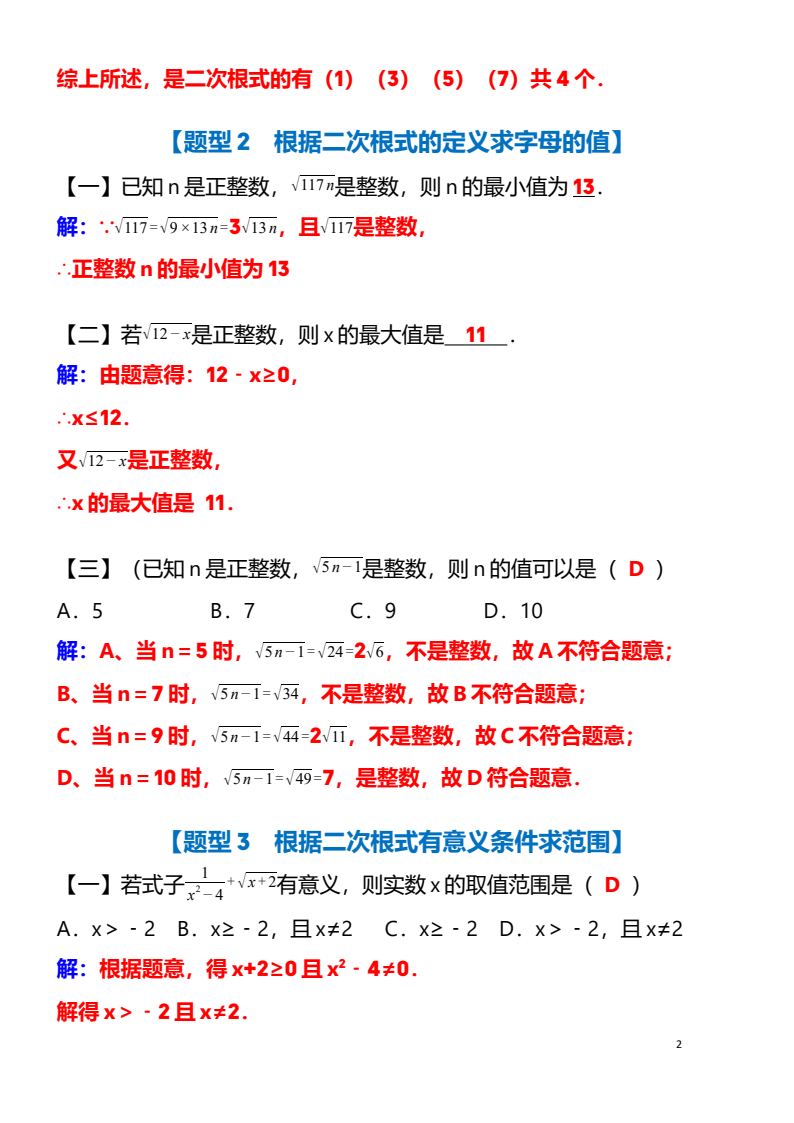 资料预览 第2页
