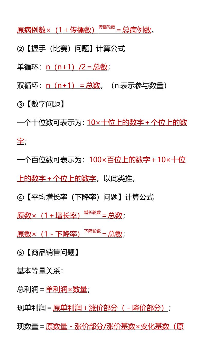 资料预览 第2页