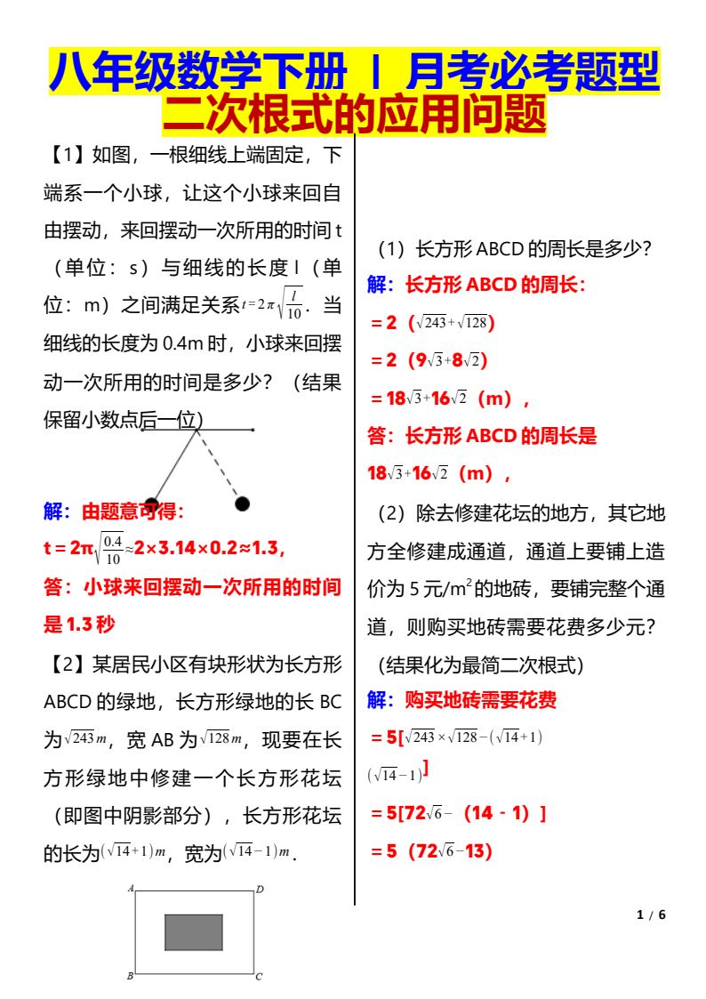 资料预览 第1页