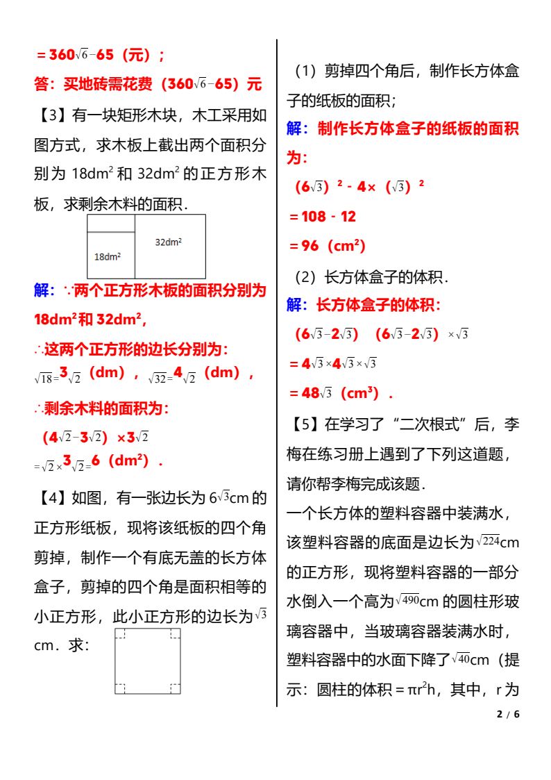 资料预览 第2页