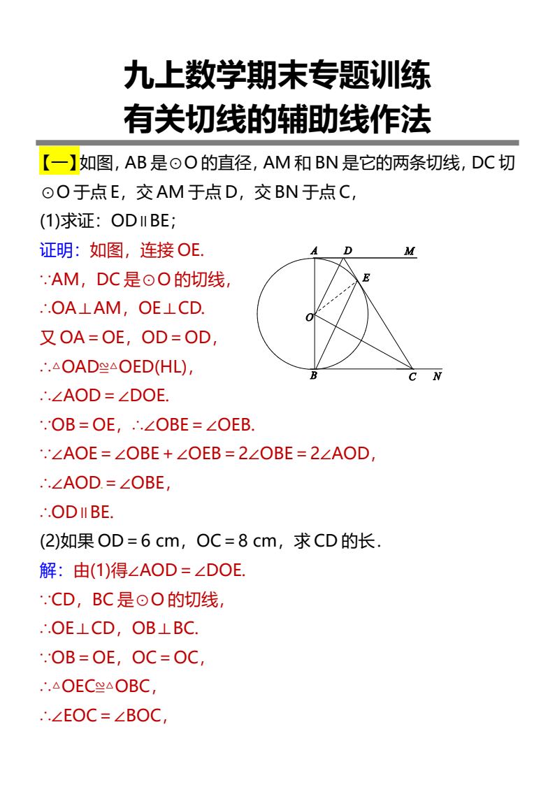 资料预览 第1页