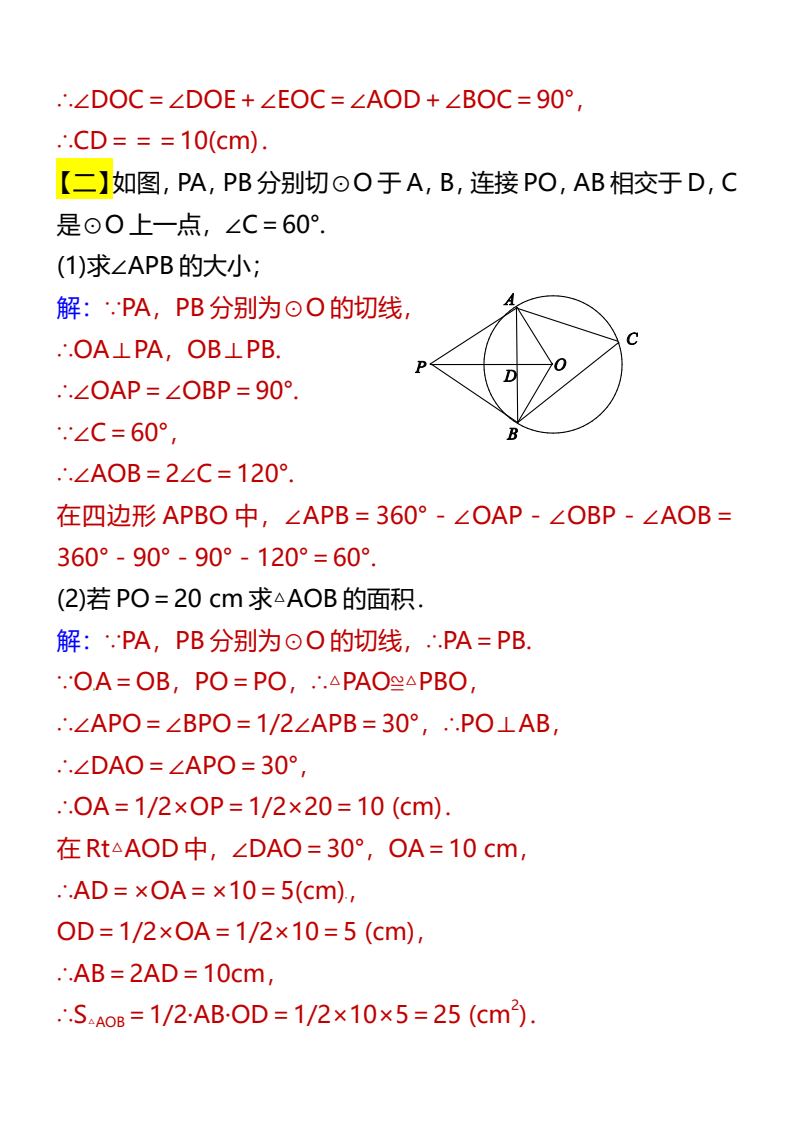 资料预览 第2页