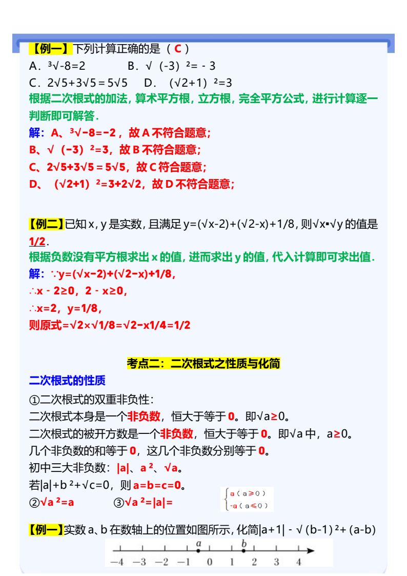 资料预览 第2页