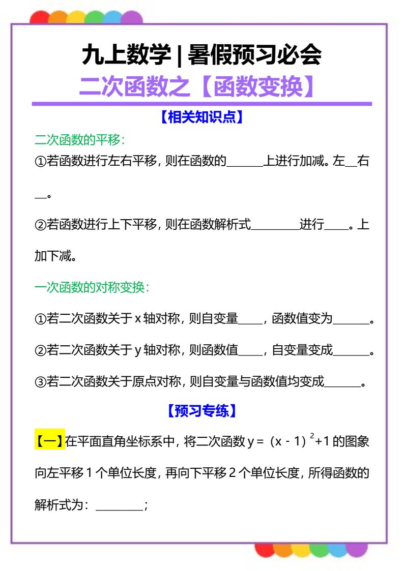 资料预览 第1页