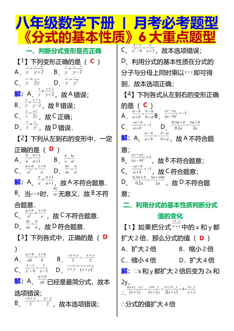 资料预览 第1页