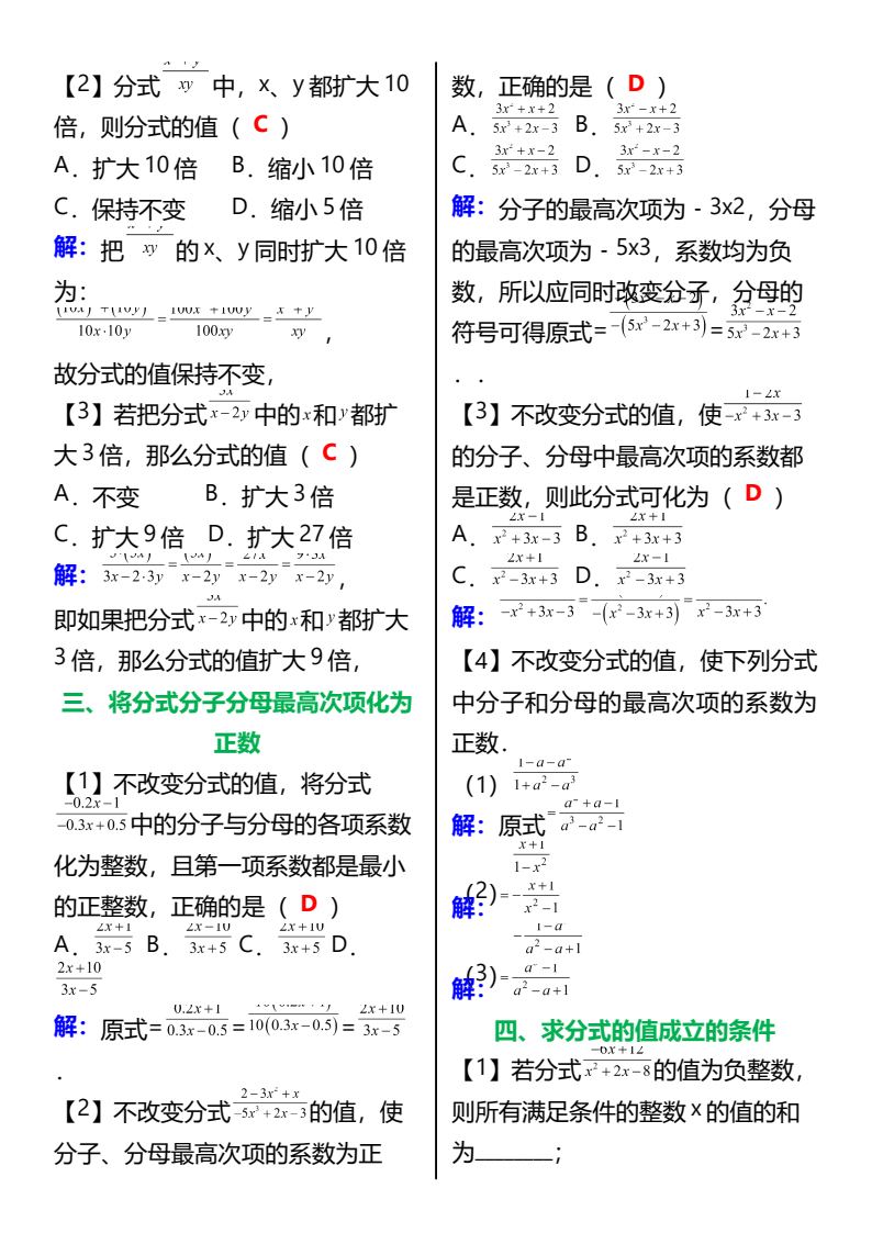 资料预览 第2页