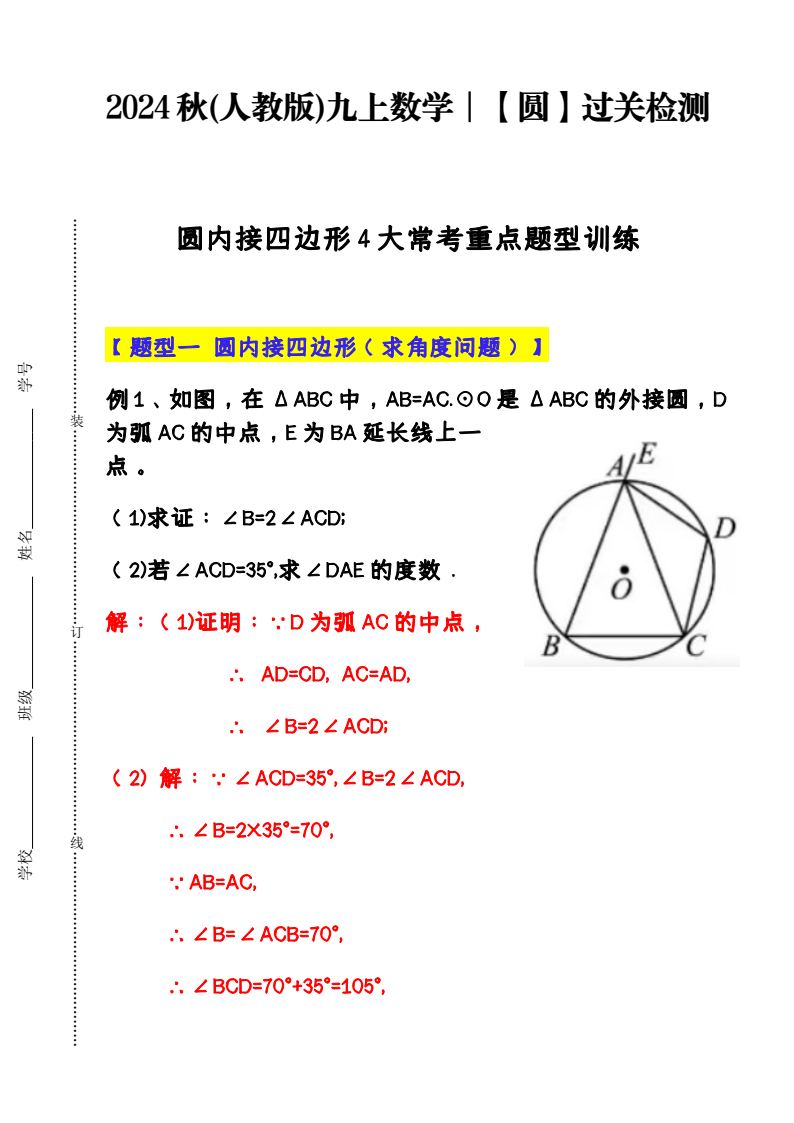 资料预览 第1页