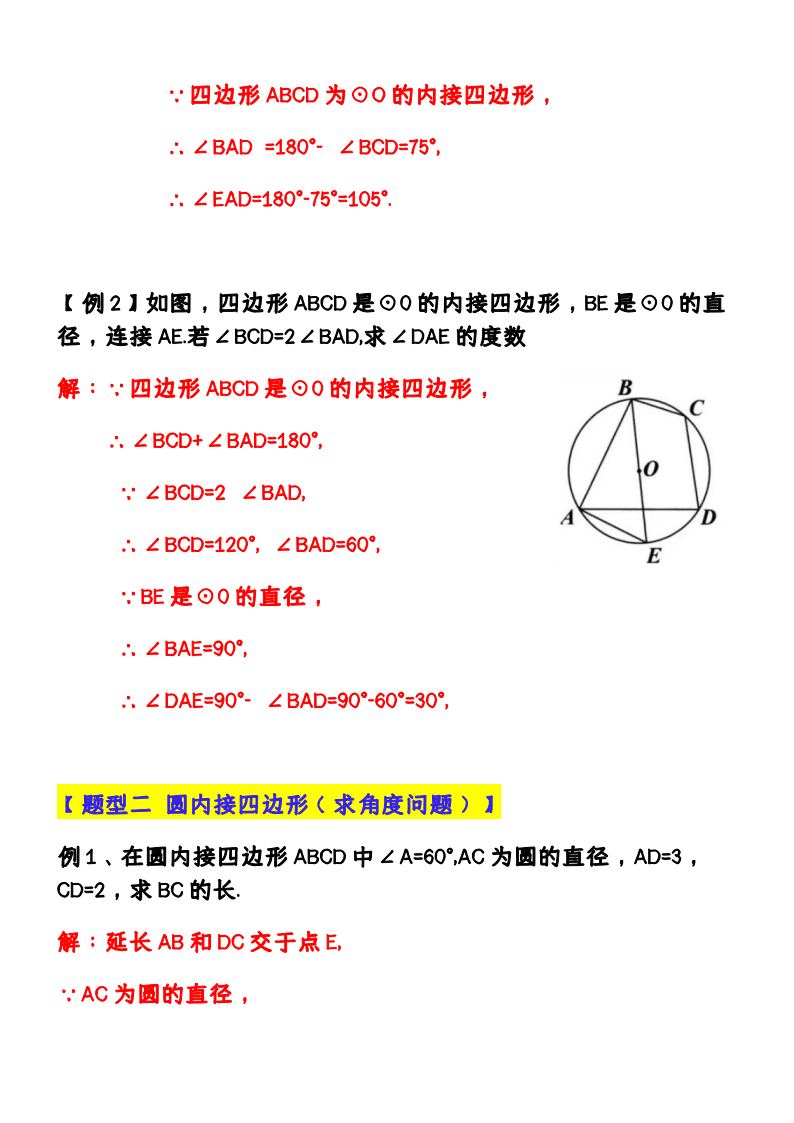 资料预览 第2页