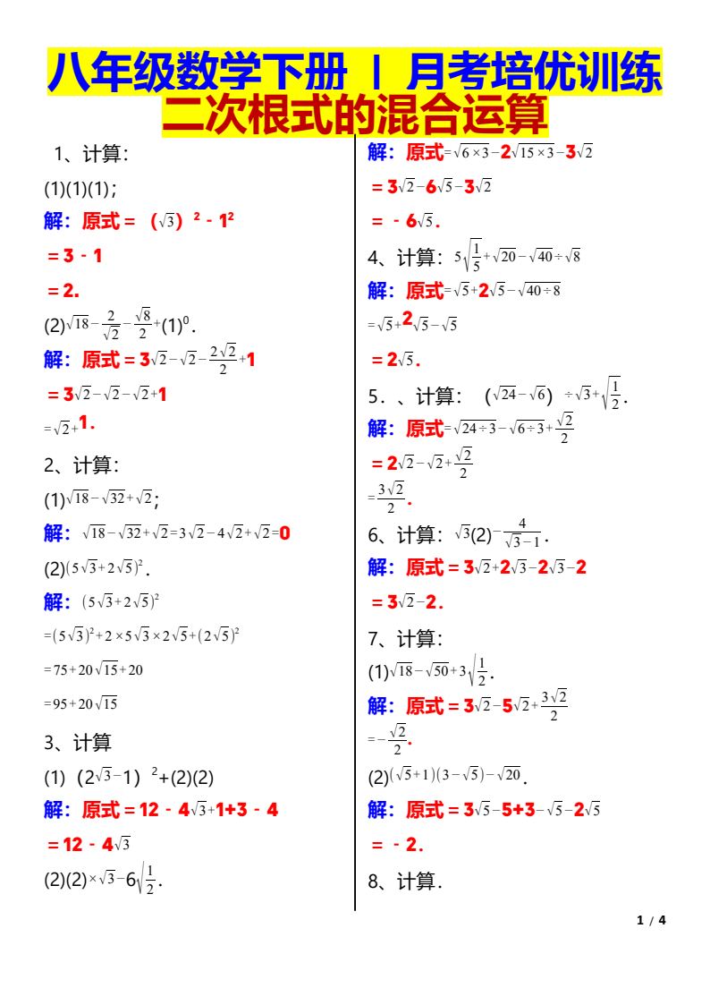 资料预览 第1页