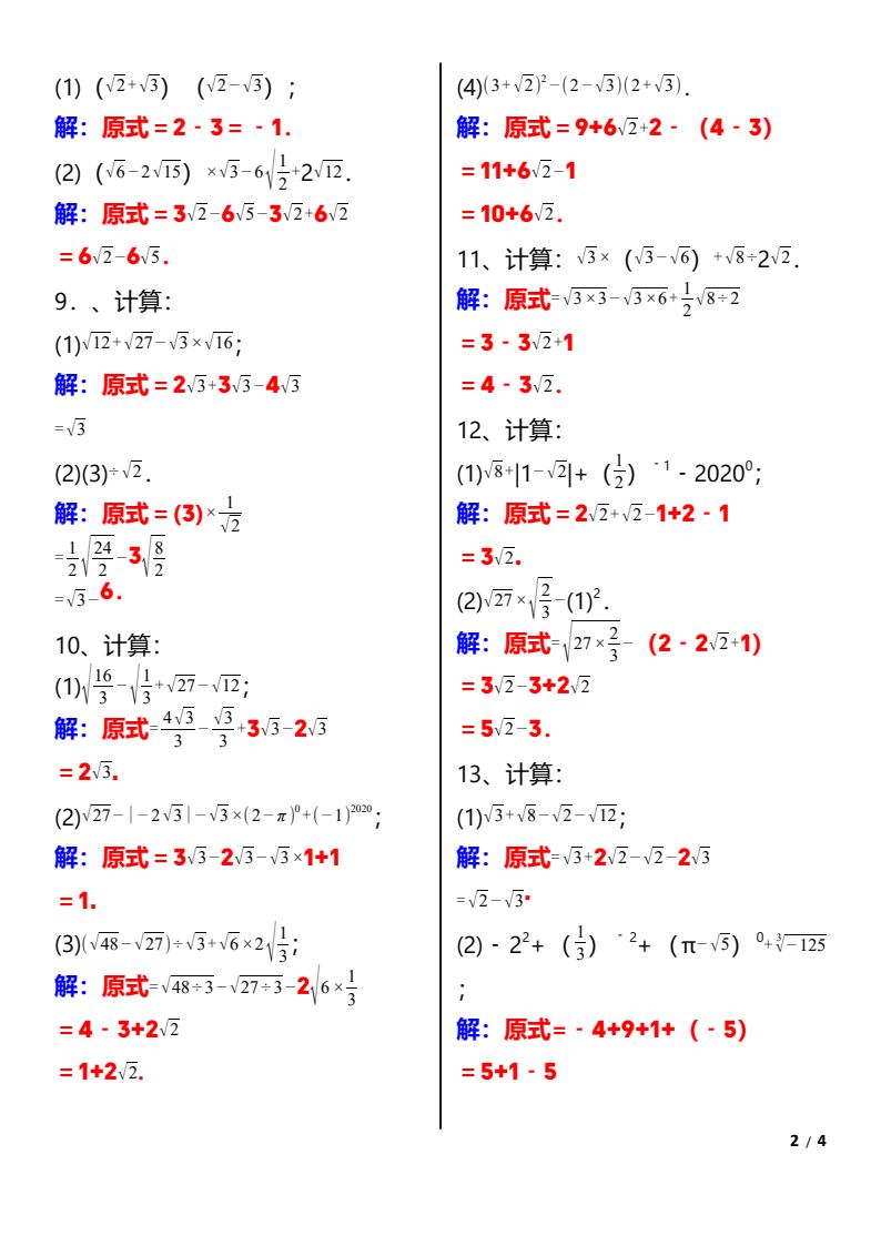 资料预览 第2页