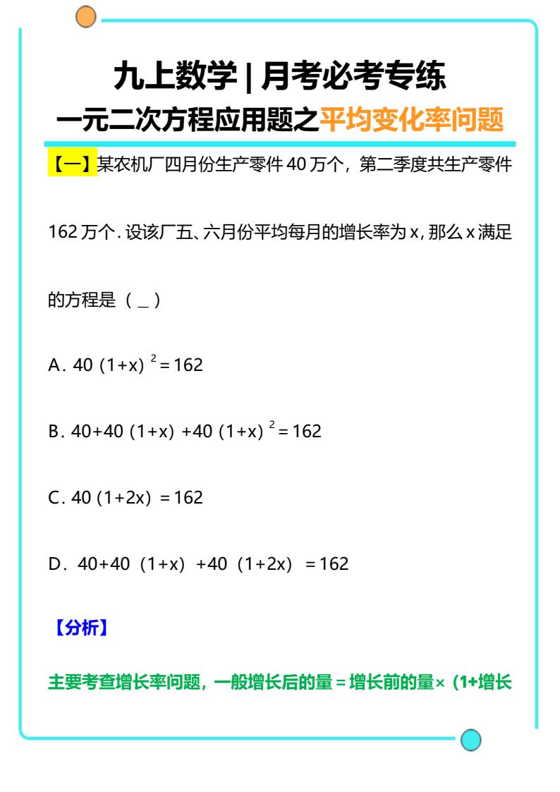 资料预览 第1页