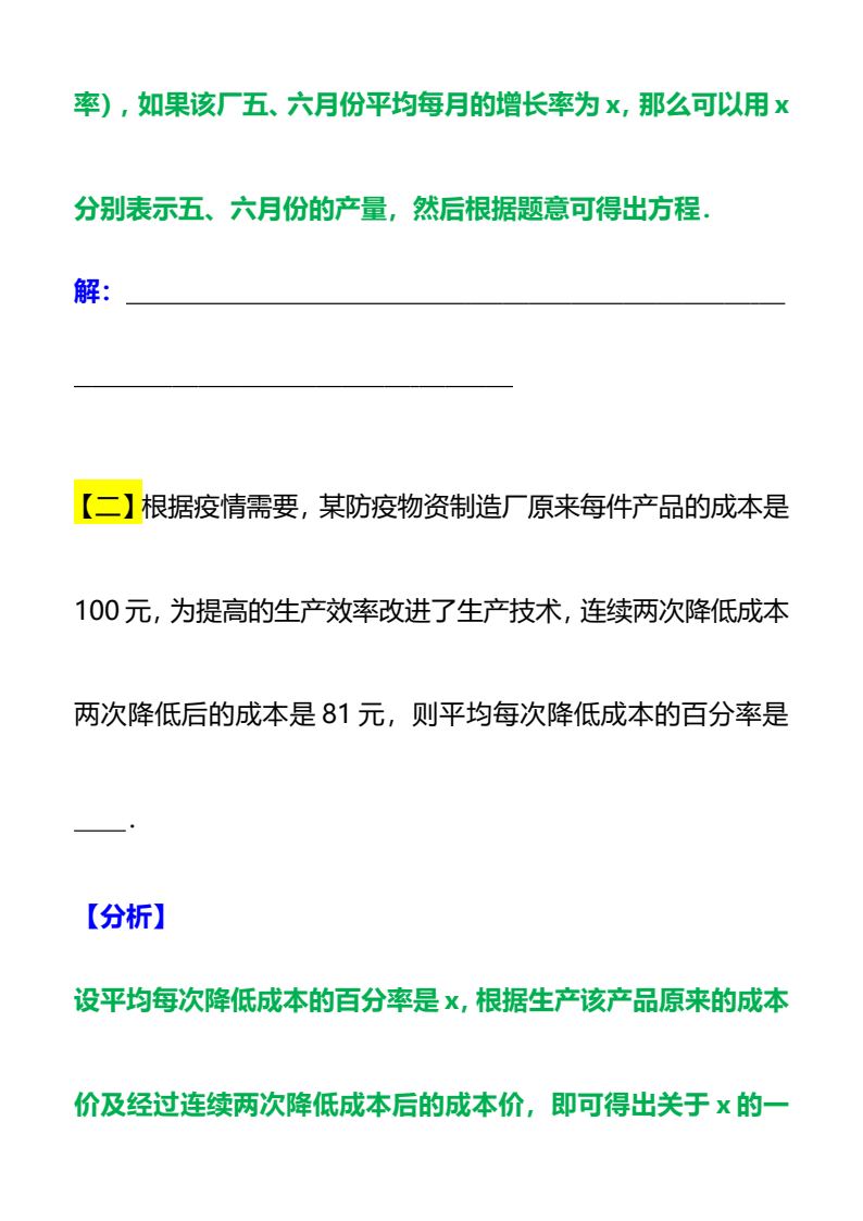 资料预览 第2页