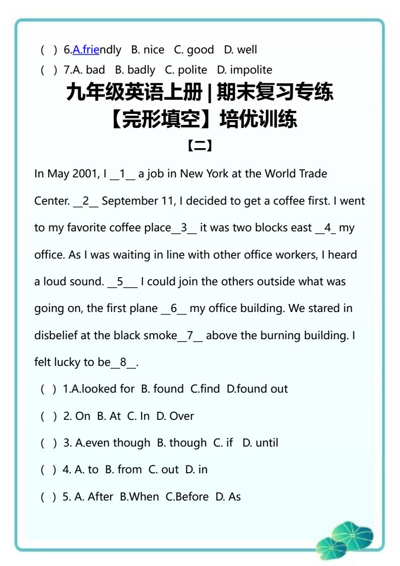 资料预览 第2页
