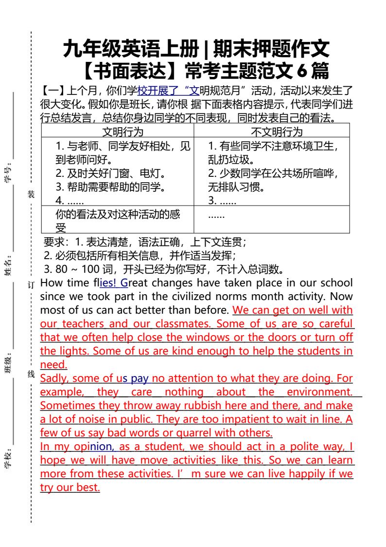 资料预览 第1页