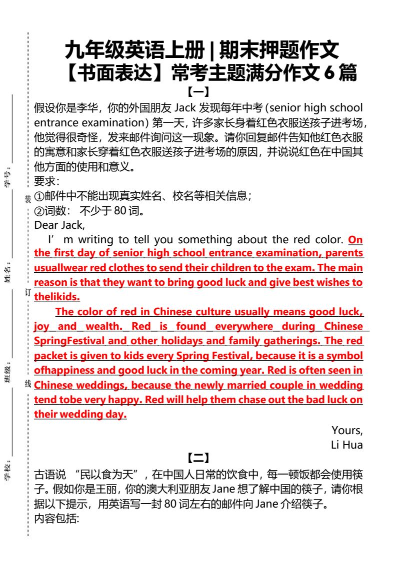 资料预览 第1页