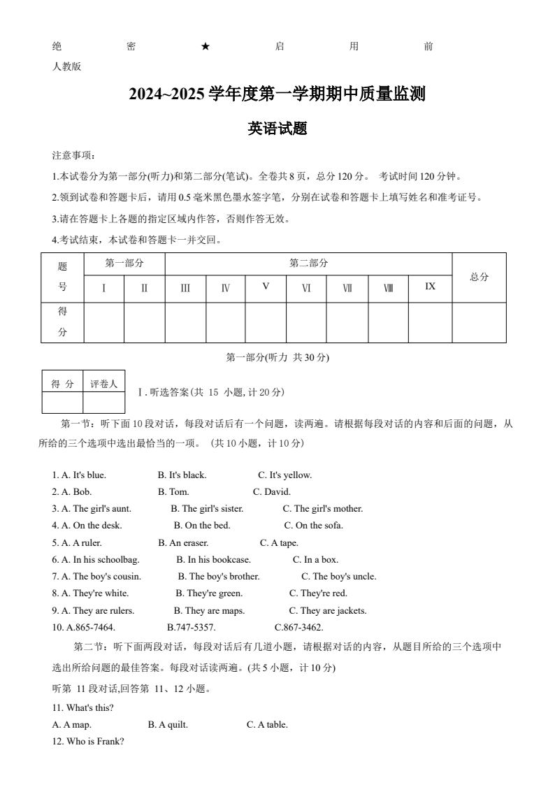 资料预览 第1页