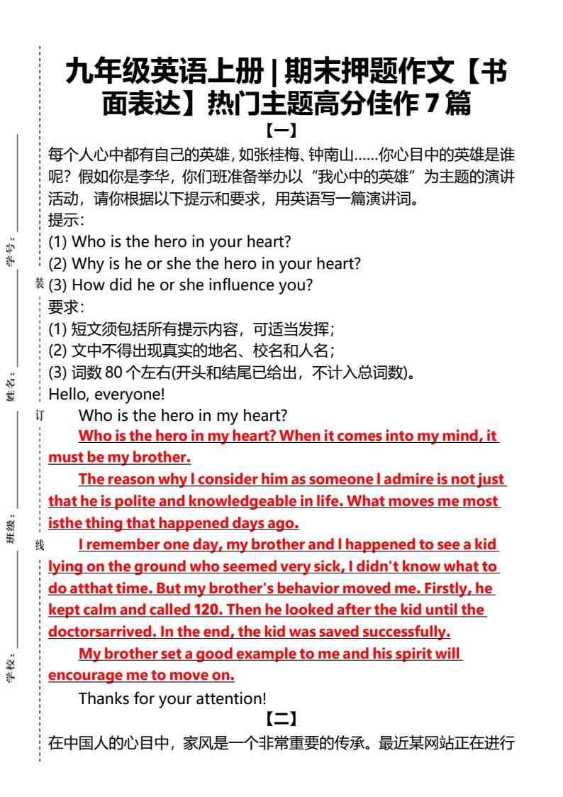 资料预览 第1页