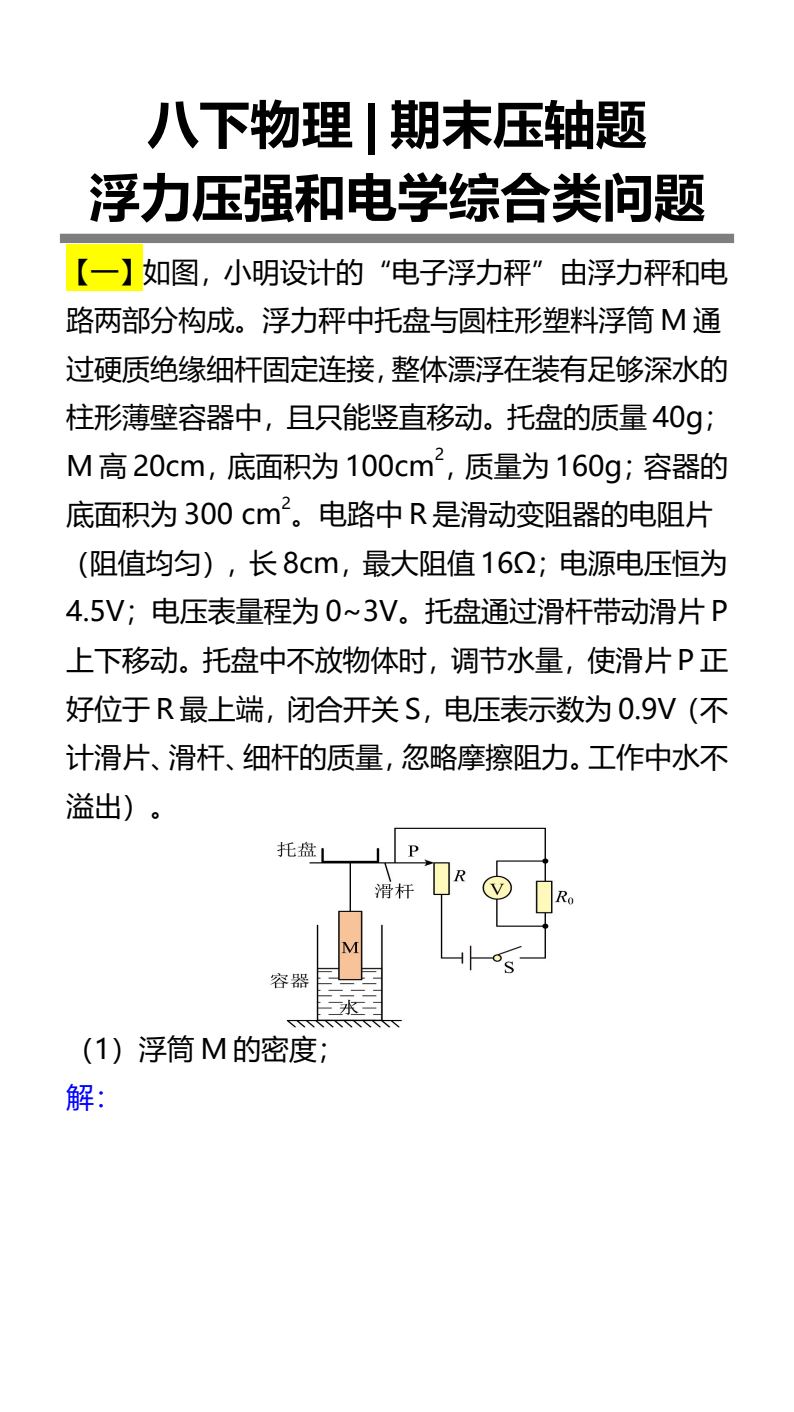 资料预览 第1页