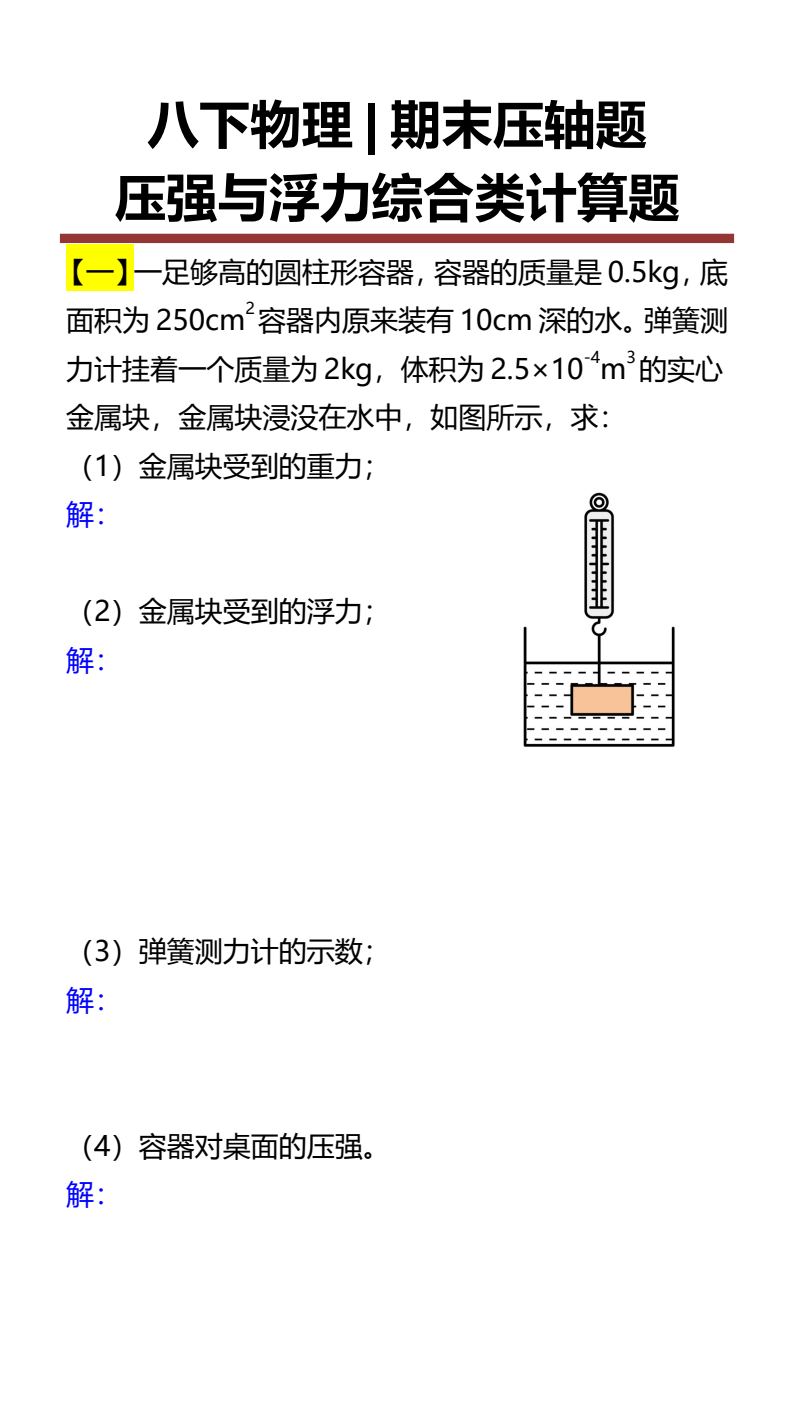 资料预览 第1页