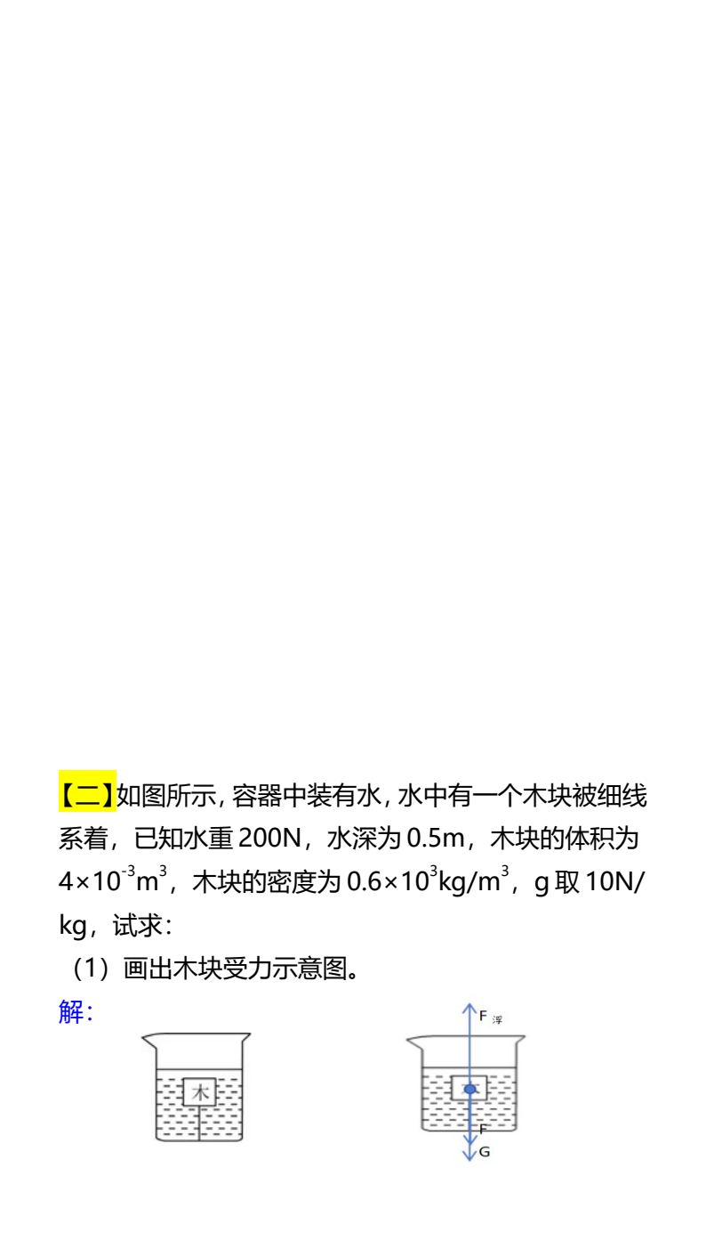 资料预览 第2页
