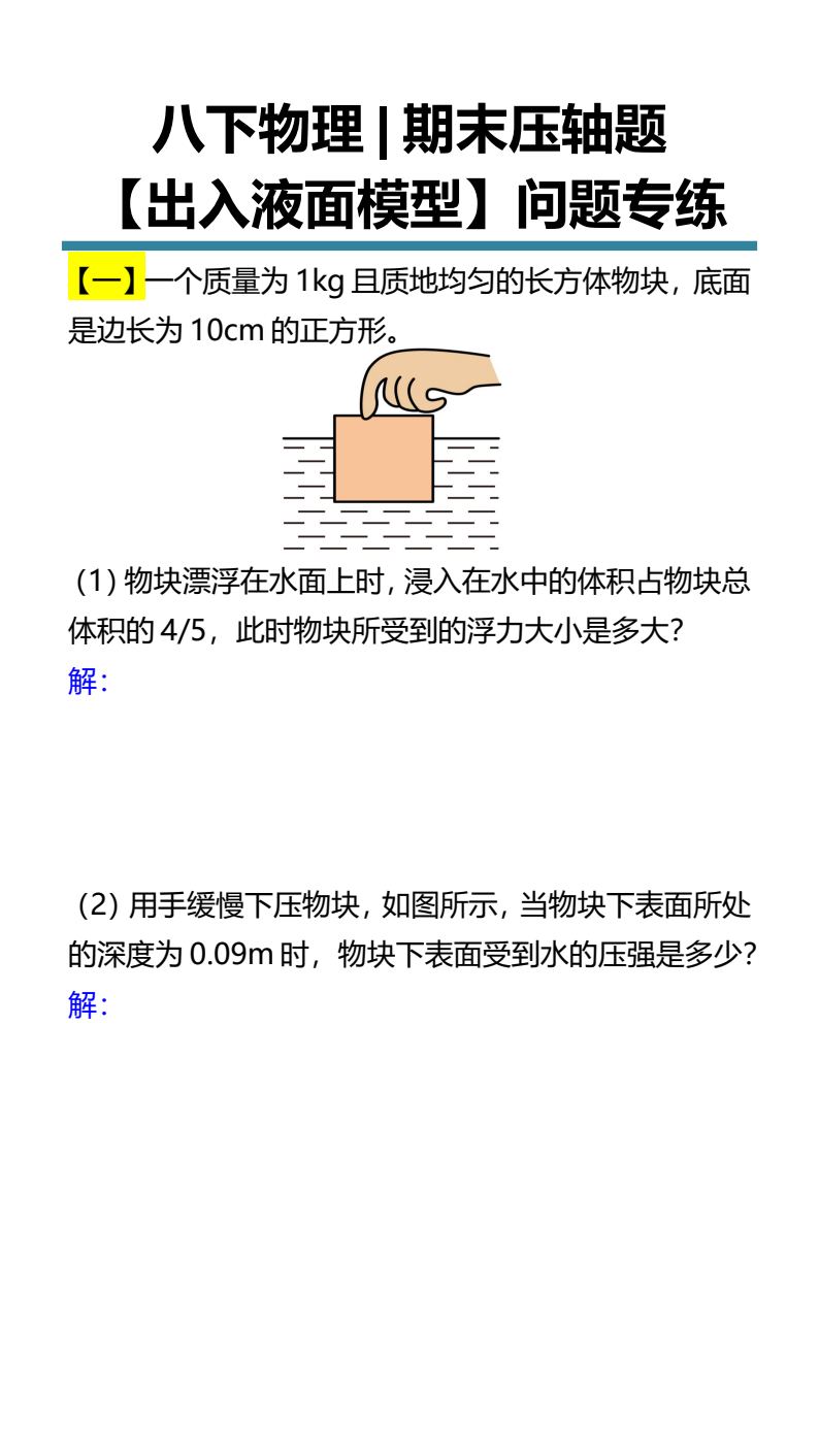 资料预览 第1页