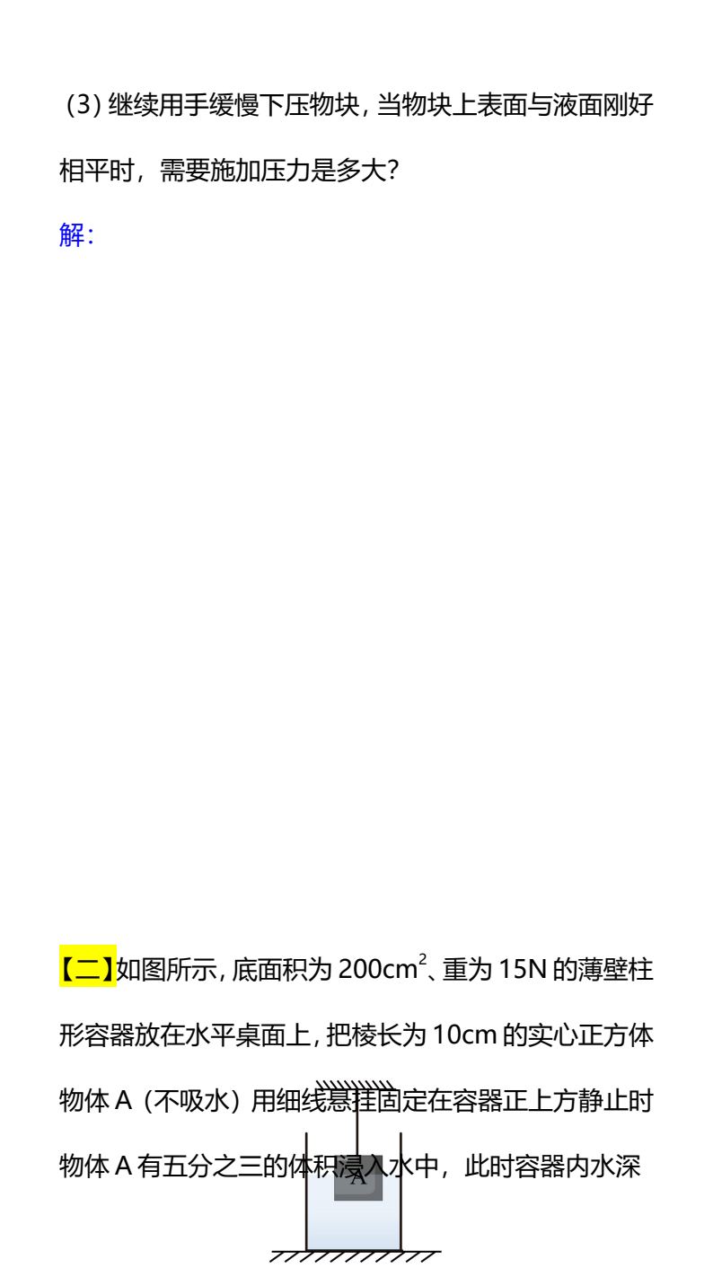资料预览 第2页