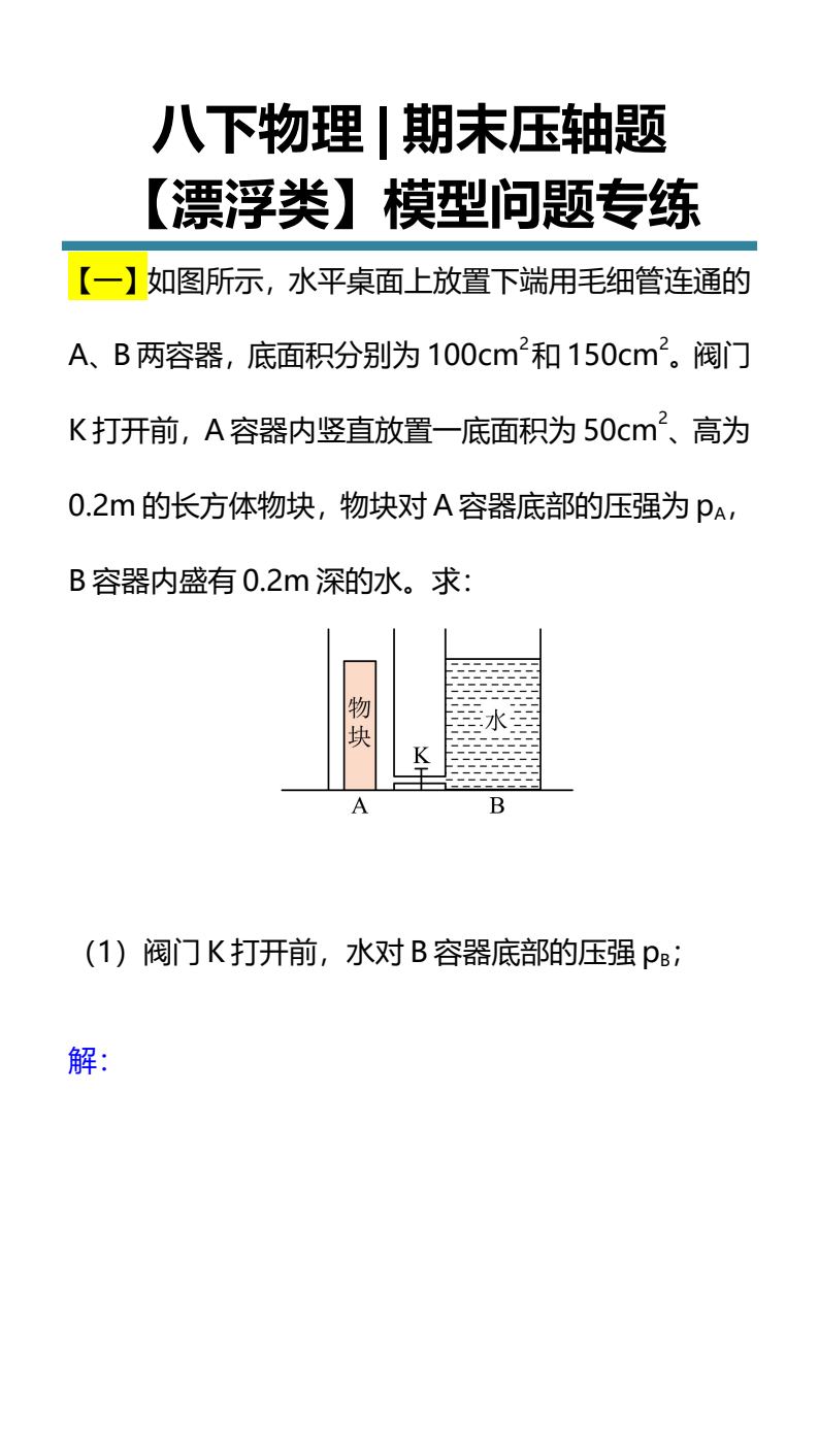 资料预览 第1页