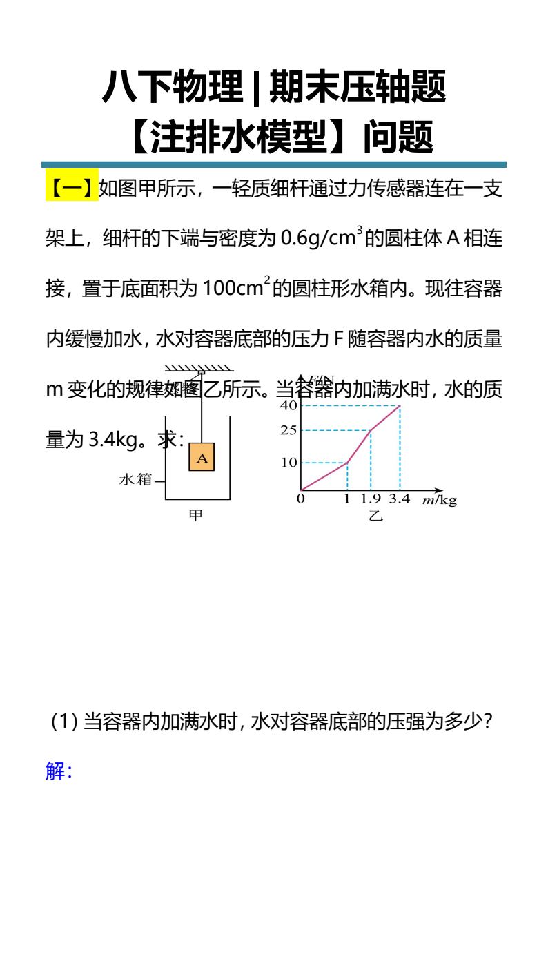 资料预览 第1页