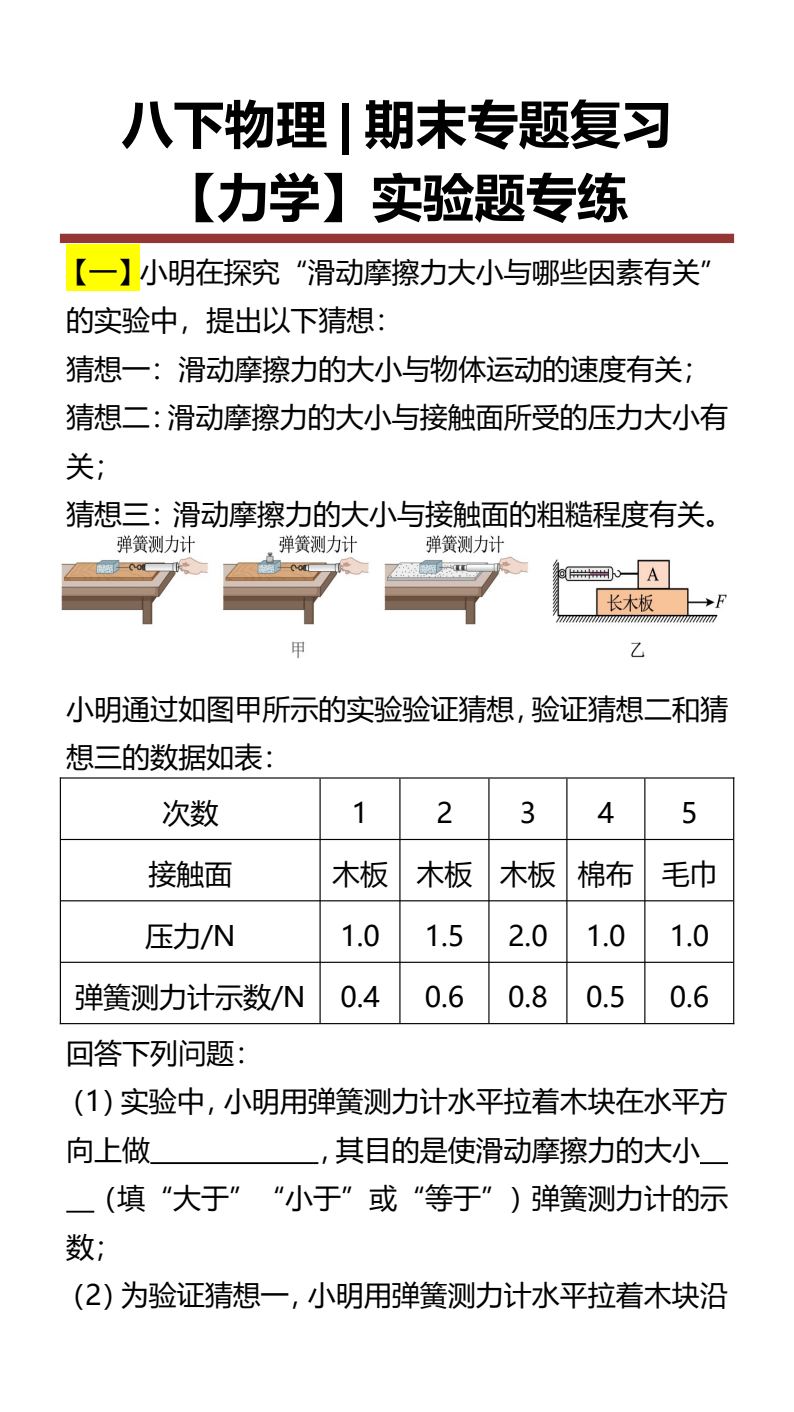 资料预览 第1页