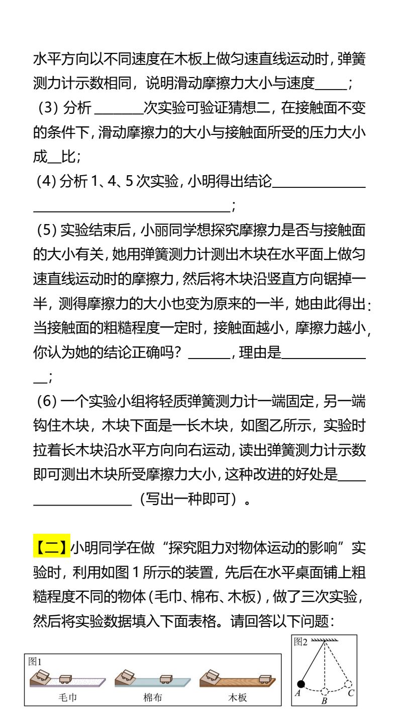 资料预览 第2页
