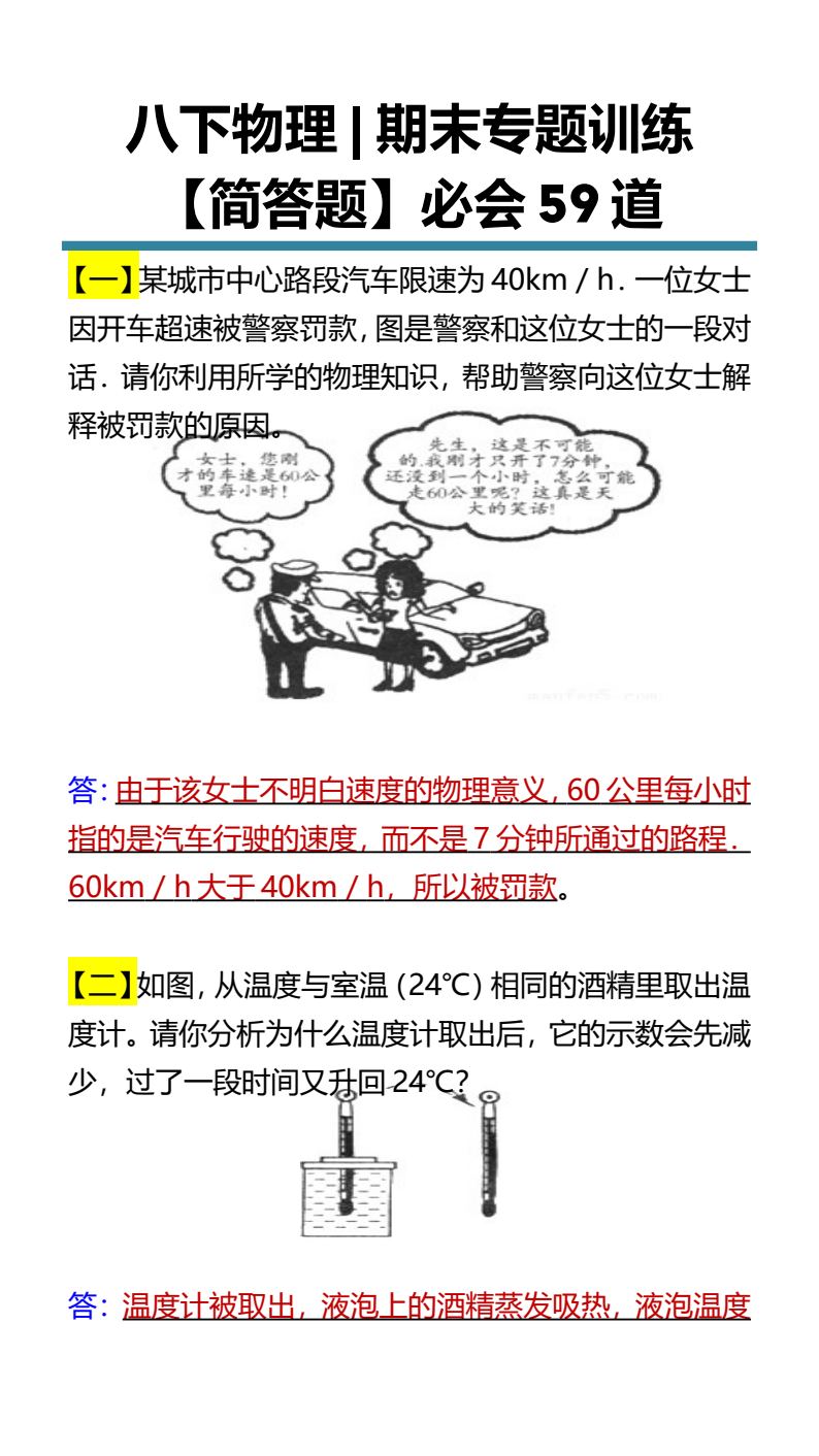 资料预览 第1页