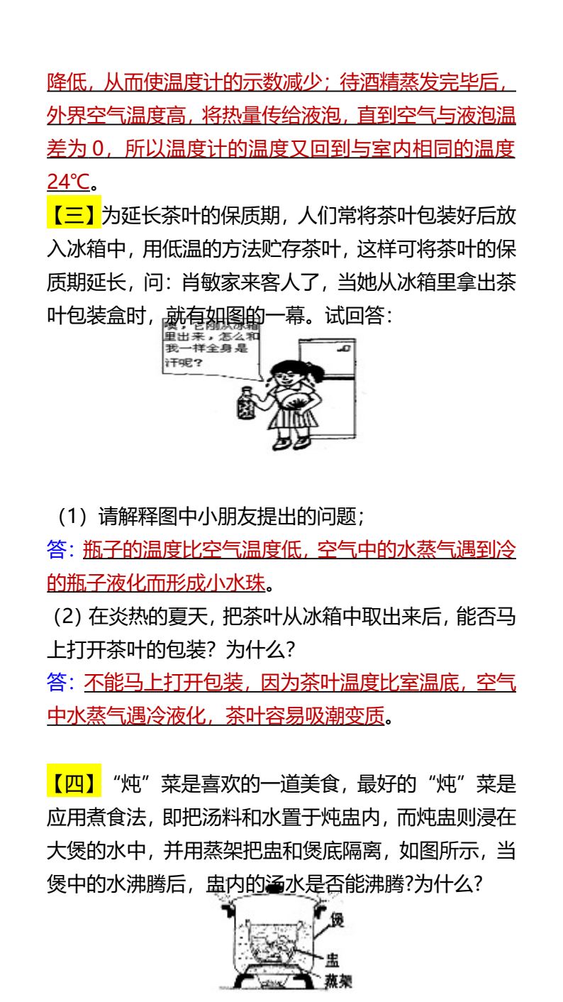 资料预览 第2页