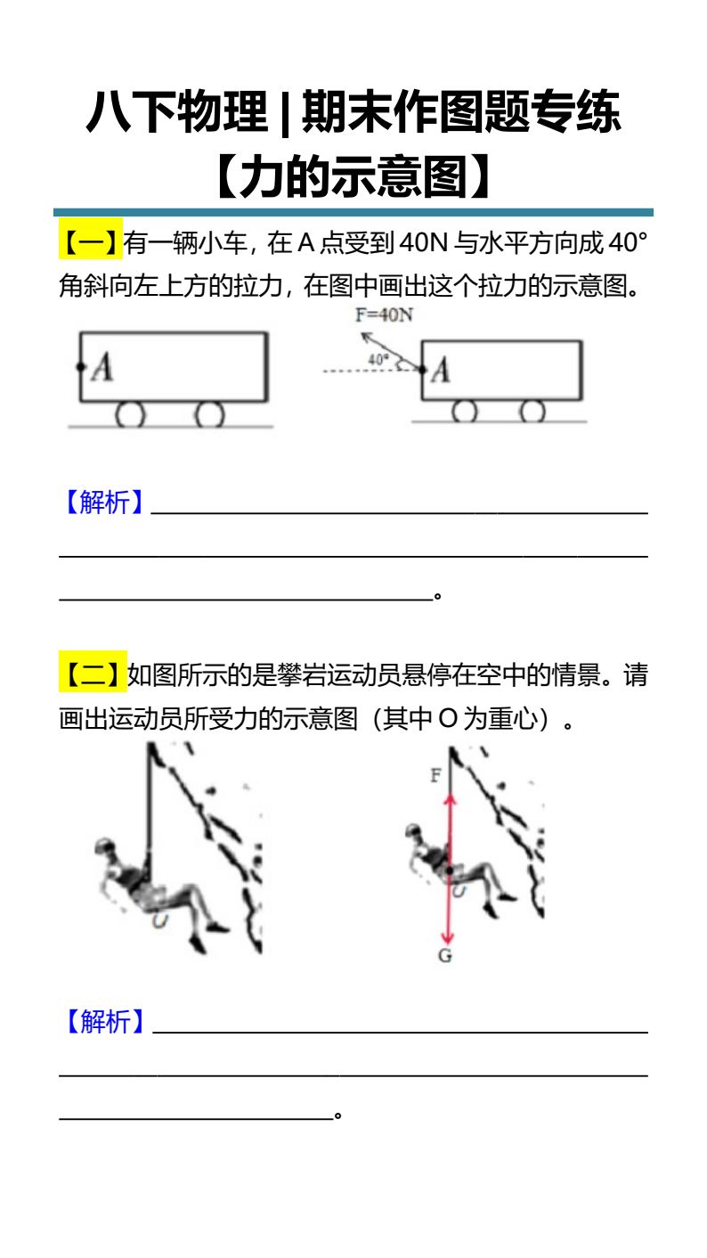 资料预览 第1页