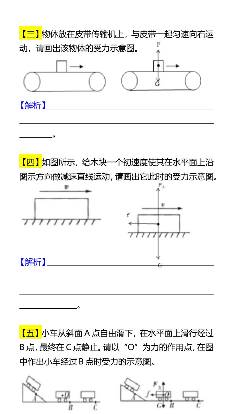 资料预览 第2页