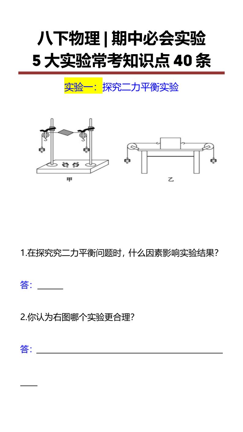 资料预览 第1页