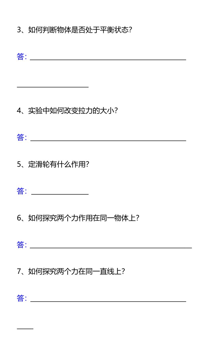资料预览 第2页