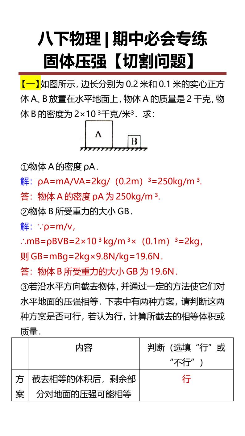 资料预览 第1页