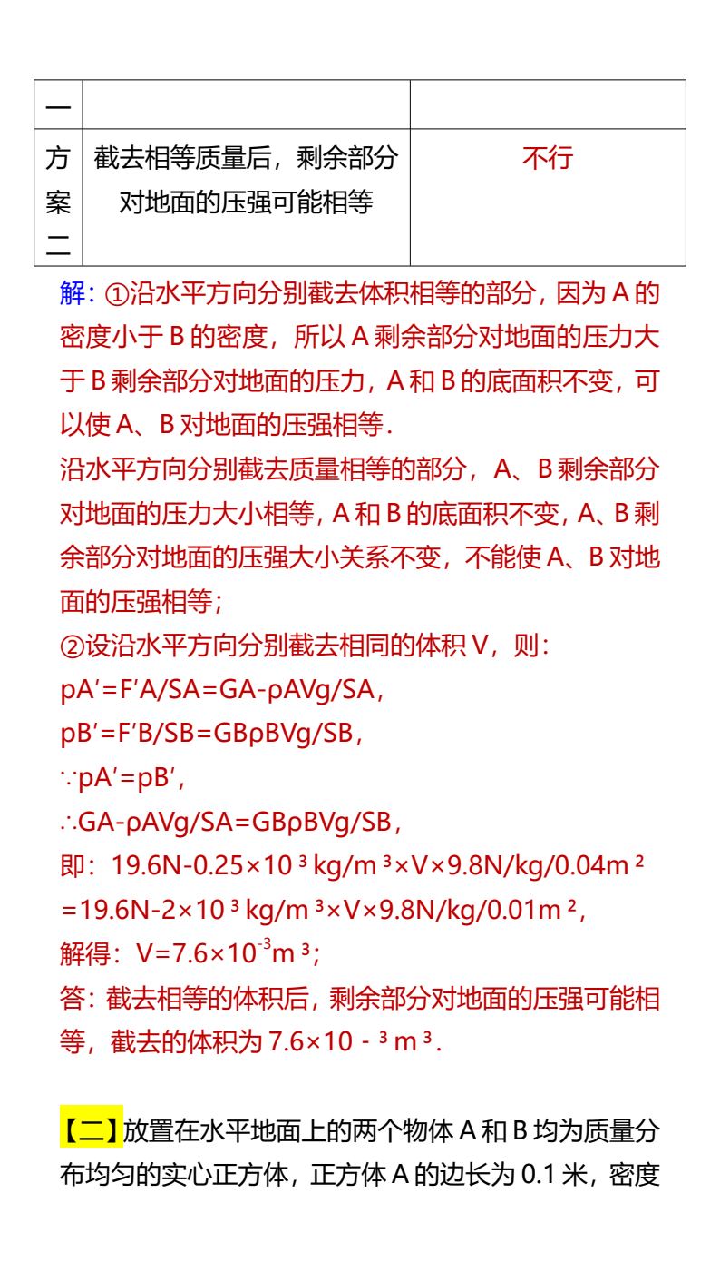 资料预览 第2页