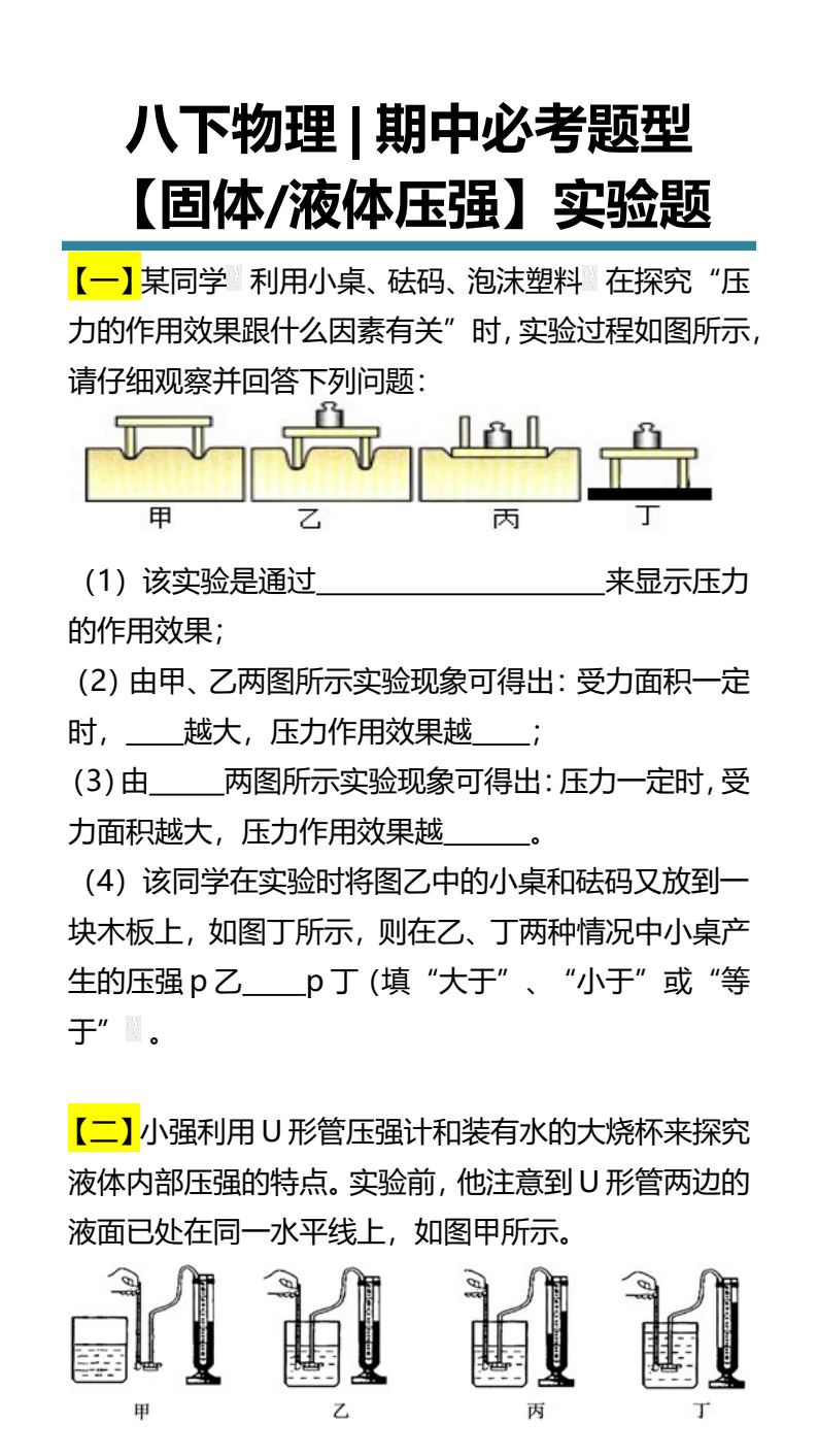 资料预览 第1页