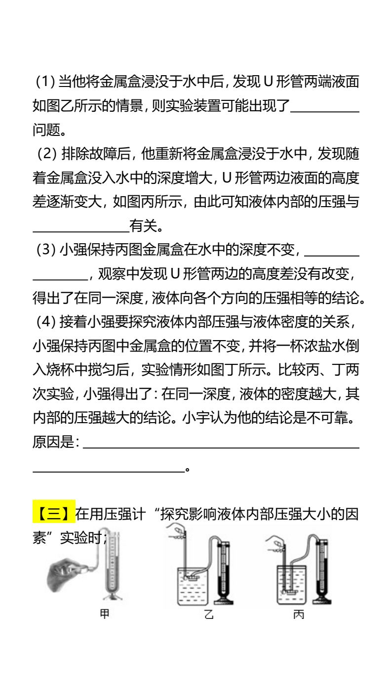 资料预览 第2页