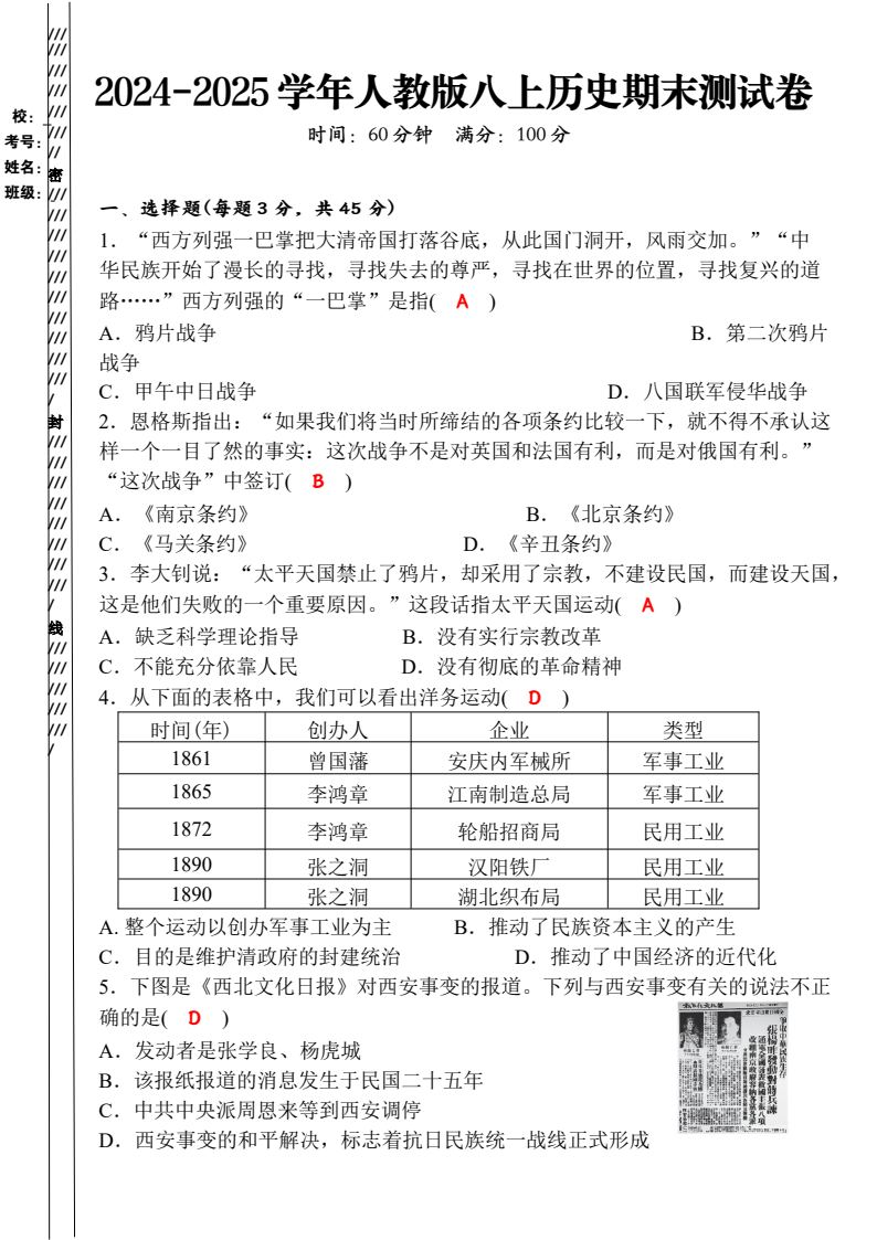 资料预览 第1页