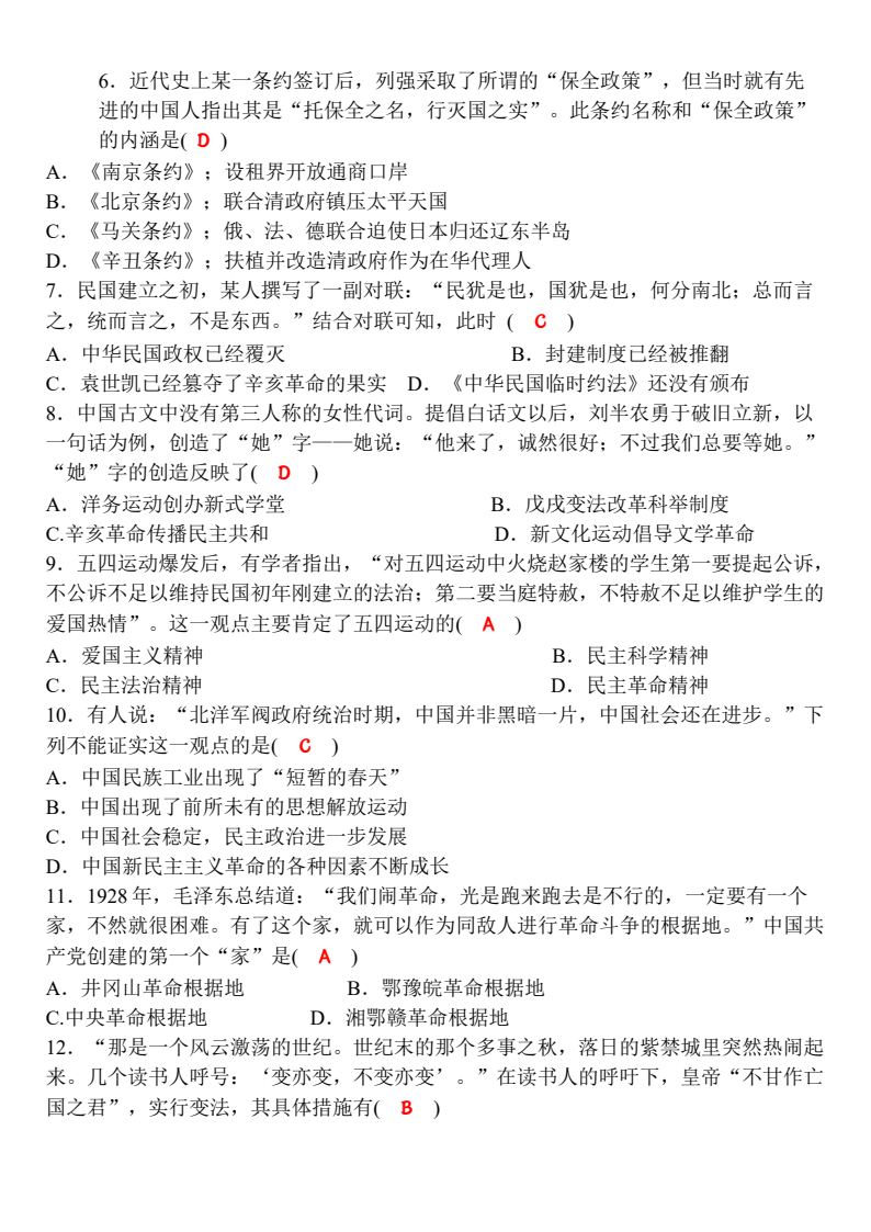 资料预览 第2页
