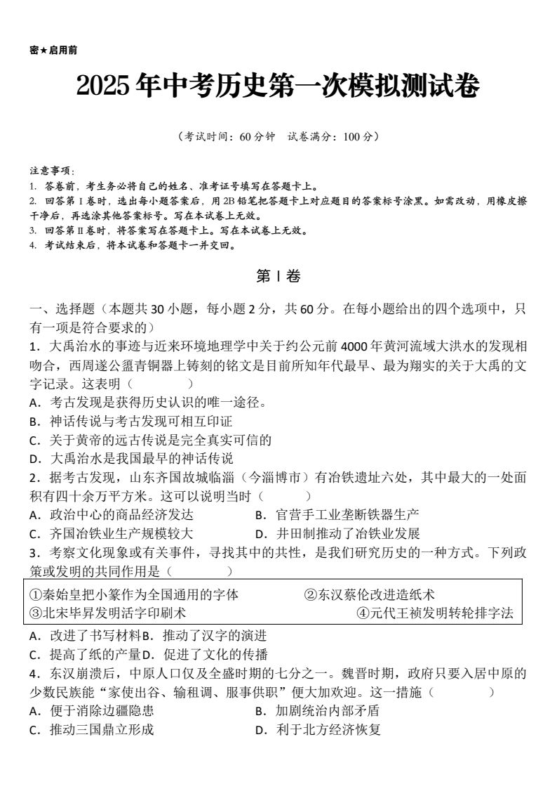 资料预览 第1页