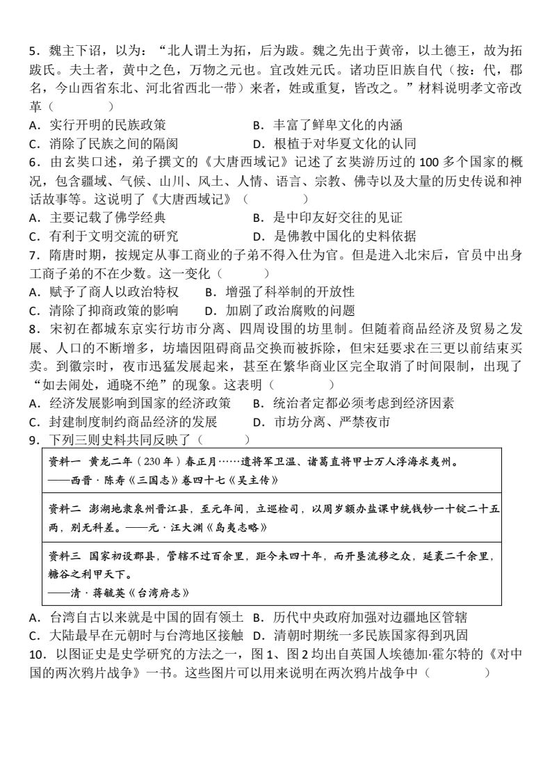 资料预览 第2页