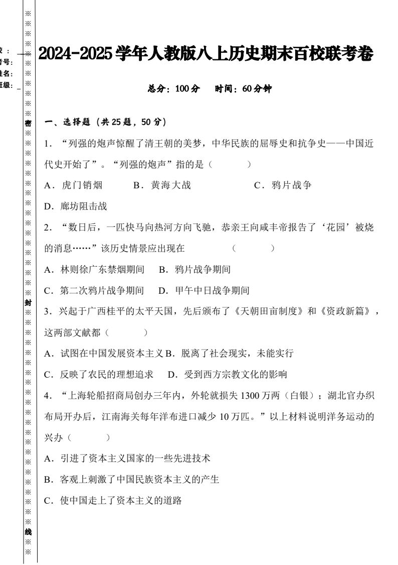 资料预览 第1页