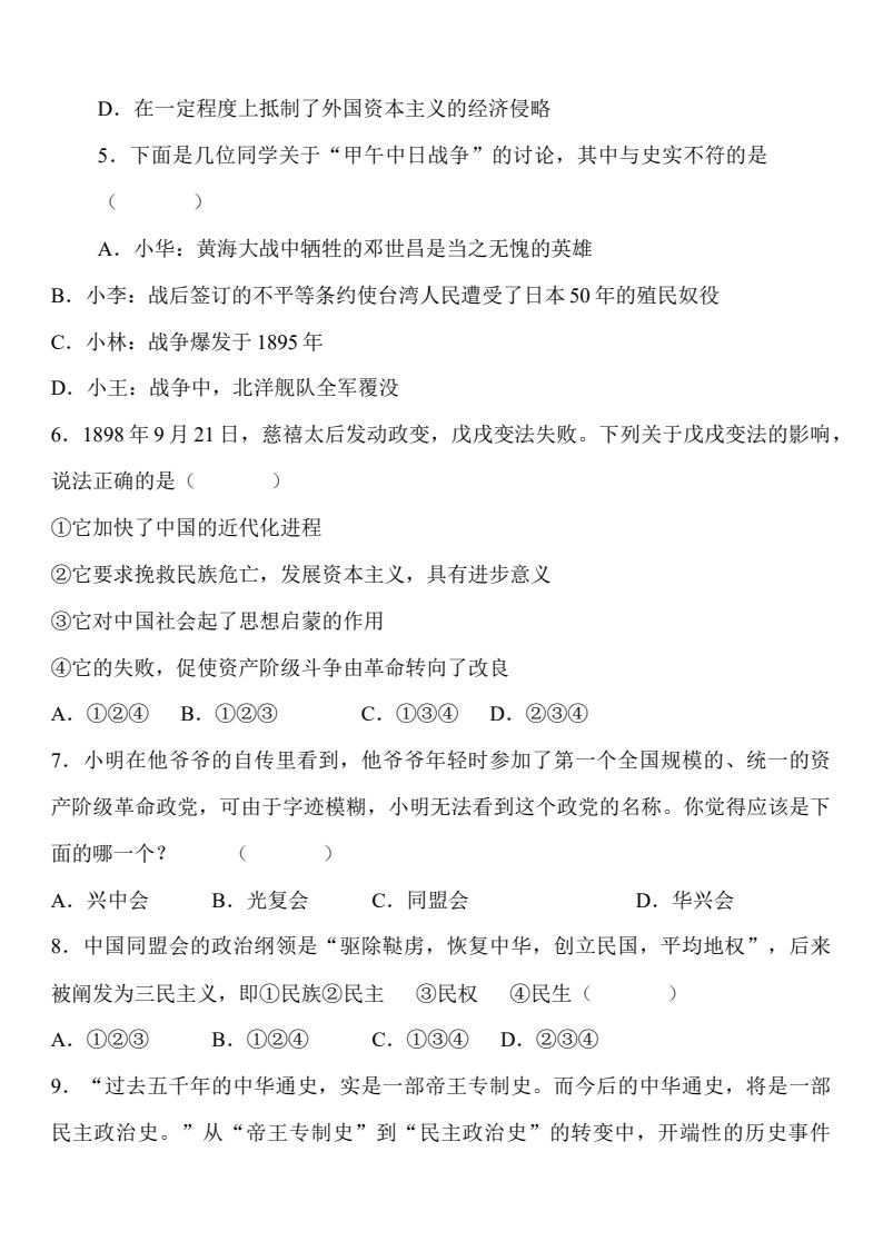 资料预览 第2页