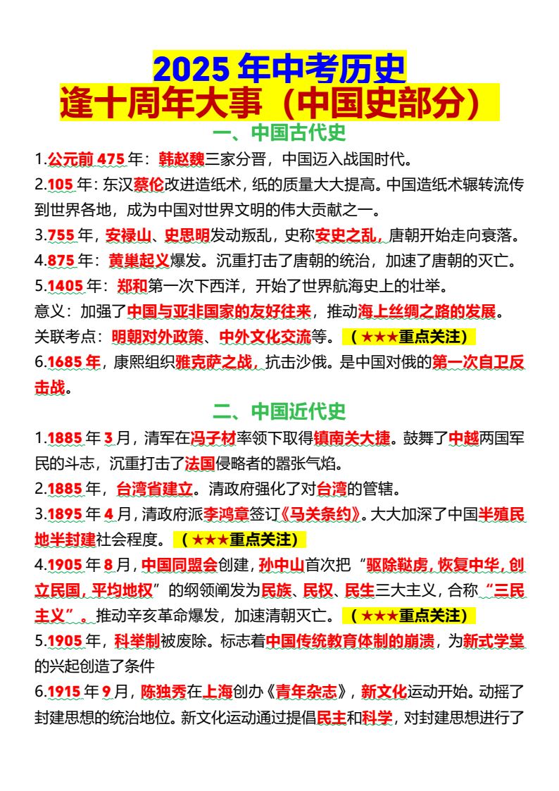 资料预览 第1页