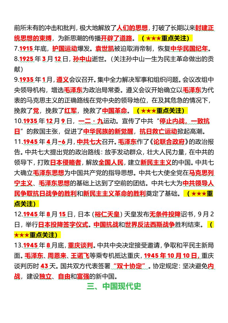 资料预览 第2页